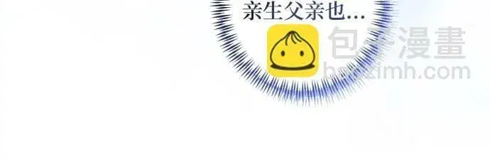 漫画《诱惑北部公爵》第44话第39张图