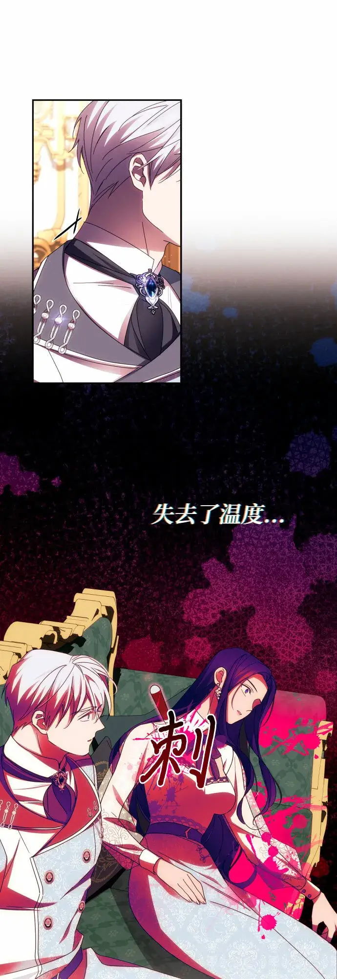 漫画《诱惑北部公爵》第44话第44张图