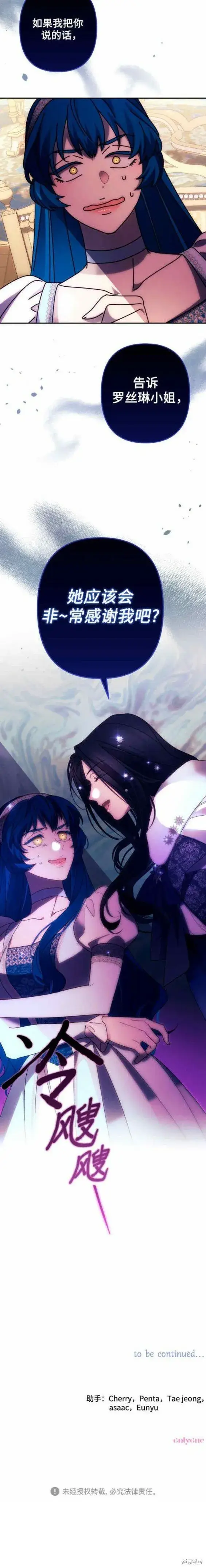 漫画《诱惑北部公爵》第46话第15张图