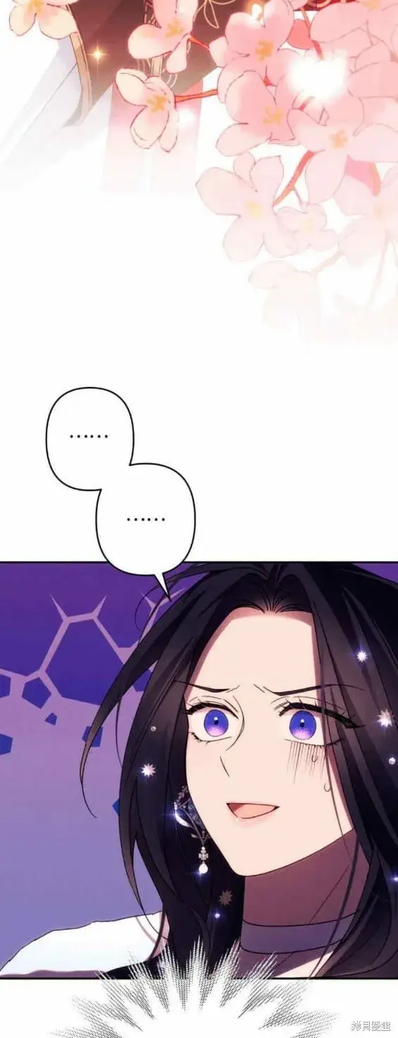 漫画《诱惑北部公爵》第47话第22张图