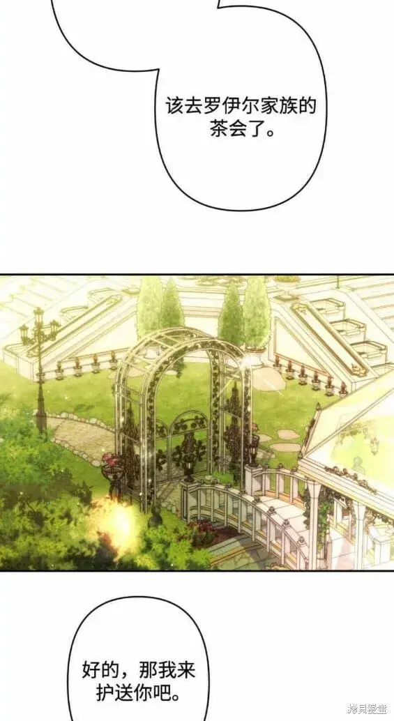 漫画《诱惑北部公爵》第48话第24张图