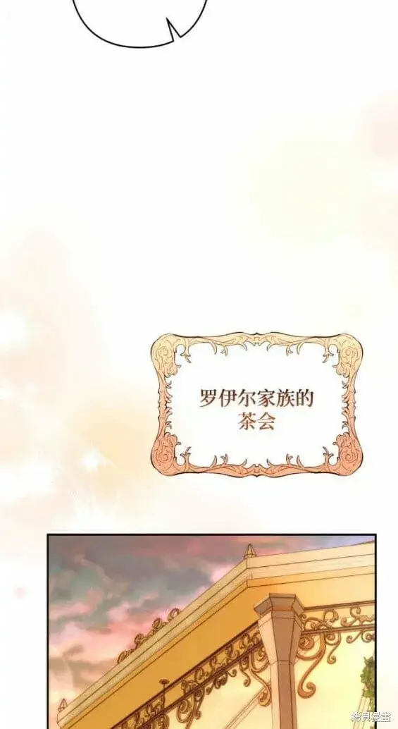 漫画《诱惑北部公爵》第48话第25张图