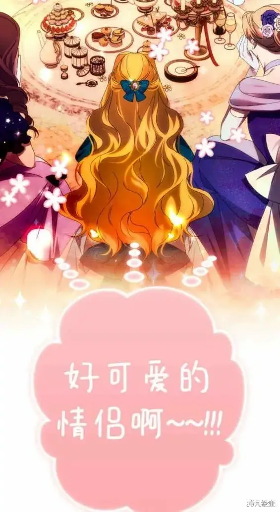 漫画《诱惑北部公爵》第48话第29张图