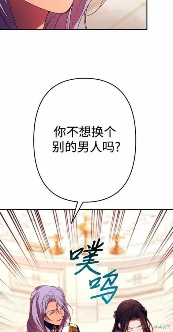 漫画《诱惑北部公爵》第49话第27张图
