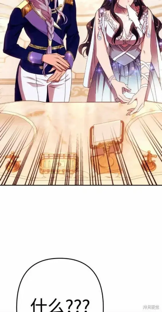 漫画《诱惑北部公爵》第49话第28张图