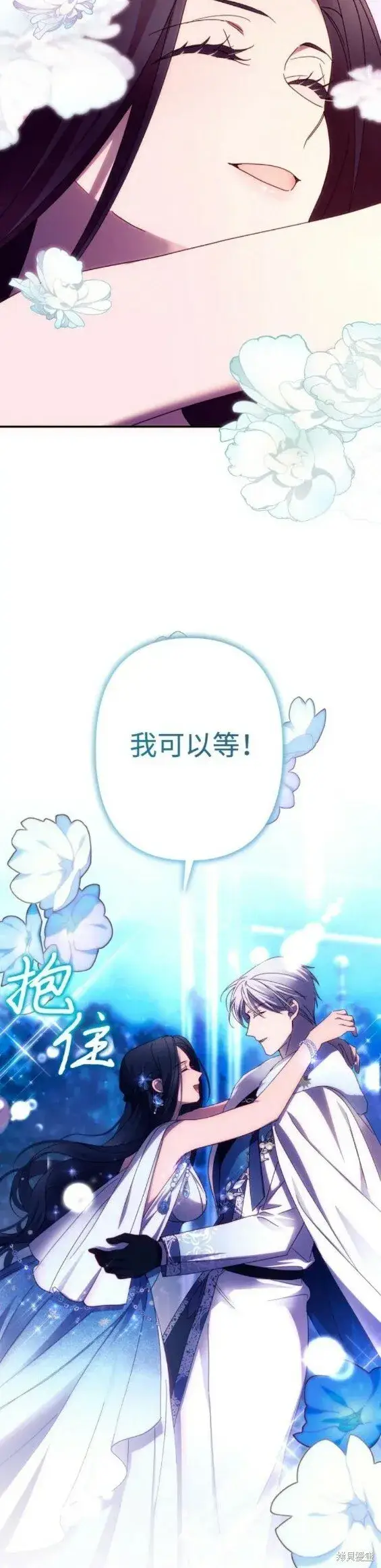 漫画《诱惑北部公爵》第50话第12张图
