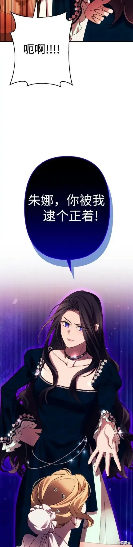 漫画《诱惑北部公爵》第50话第19张图