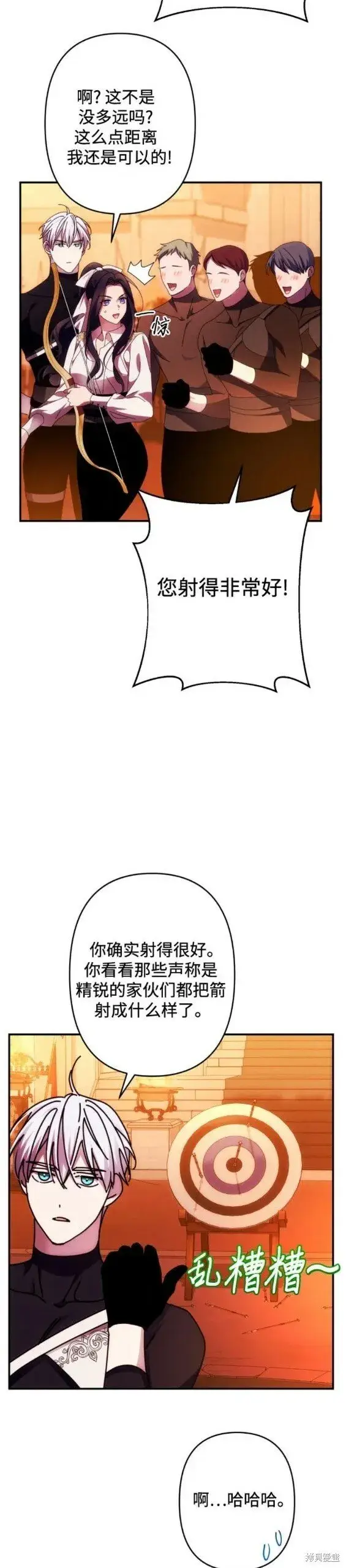 漫画《诱惑北部公爵》第51话第17张图