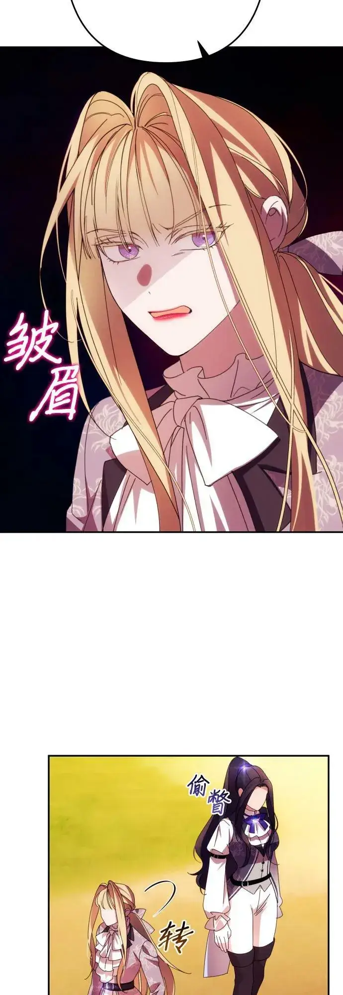 漫画《诱惑北部公爵》第53话第12张图