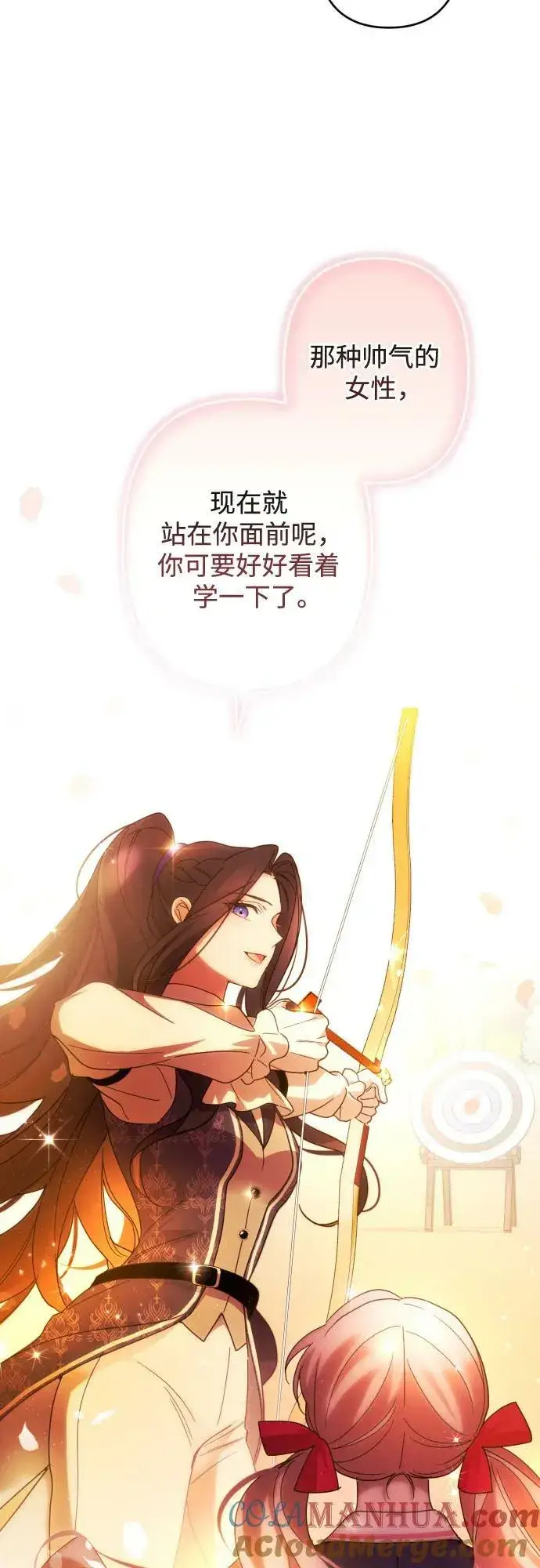 漫画《诱惑北部公爵》第53话第28张图