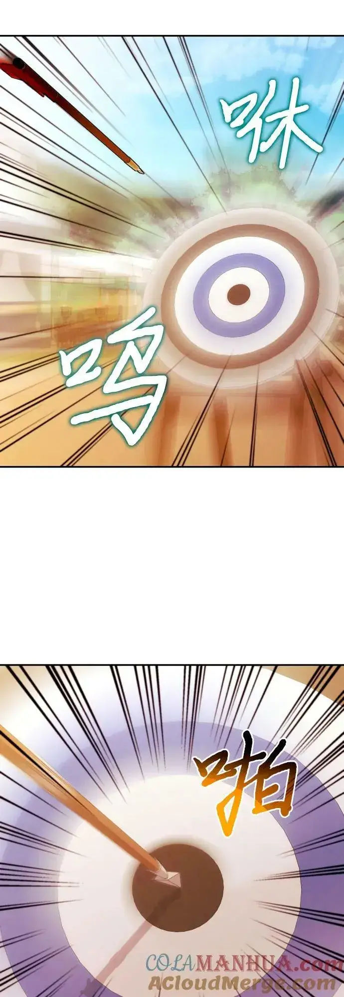 漫画《诱惑北部公爵》第53话第31张图