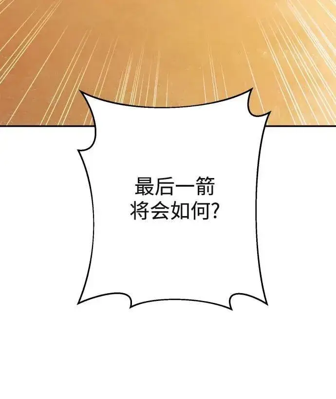 漫画《诱惑北部公爵》第53话第41张图