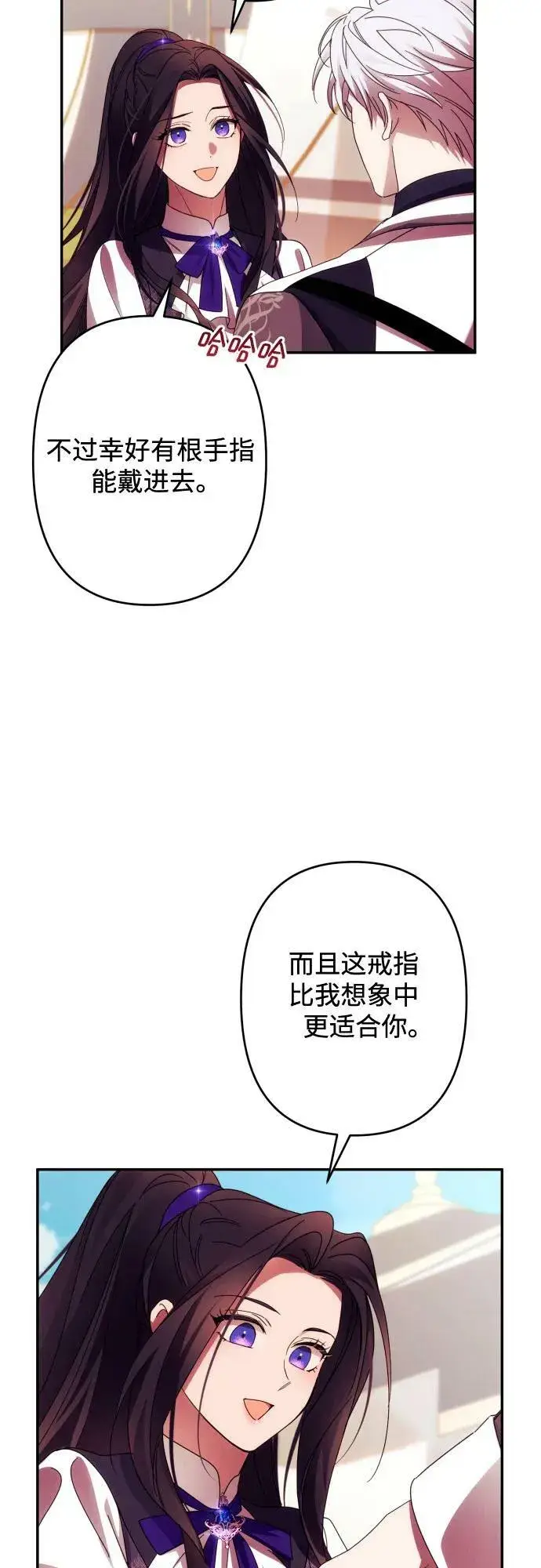 漫画《诱惑北部公爵》第54话第38张图