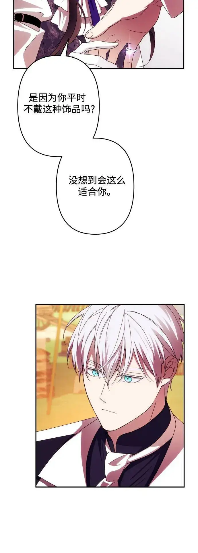 漫画《诱惑北部公爵》第54话第39张图