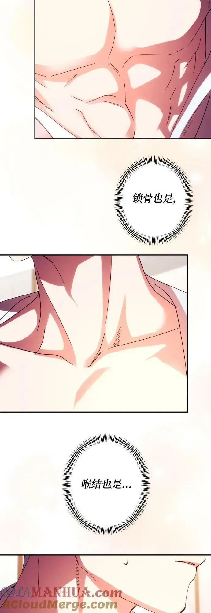 漫画《诱惑北部公爵》第54话第55张图