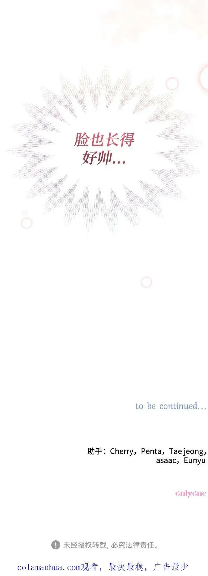 漫画《诱惑北部公爵》第54话第59张图