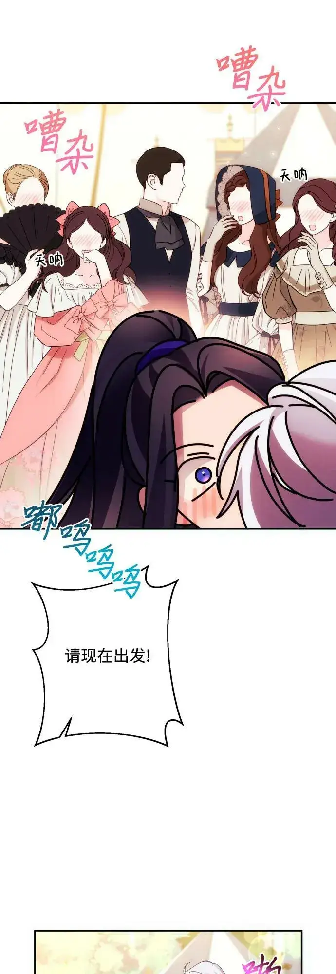 漫画《诱惑北部公爵》第55话第32张图