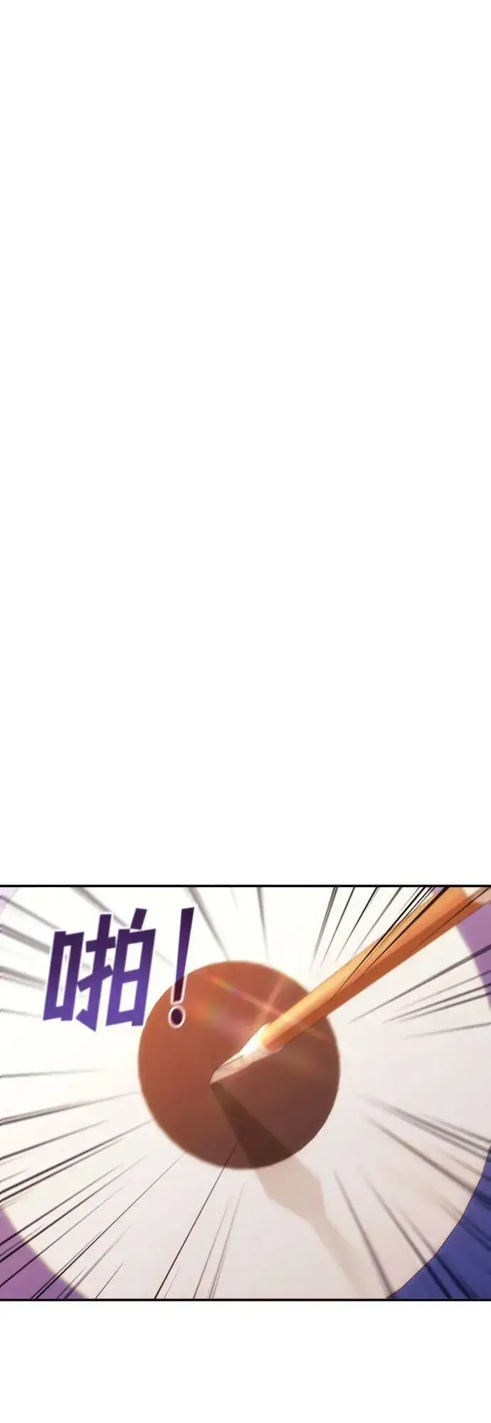 漫画《诱惑北部公爵》第55话第45张图