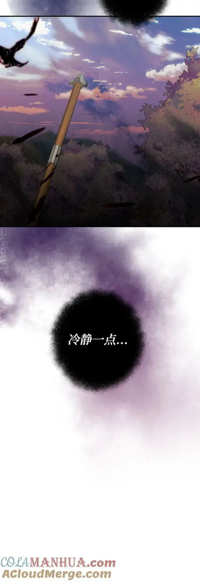 漫画《诱惑北部公爵》第56话第10张图