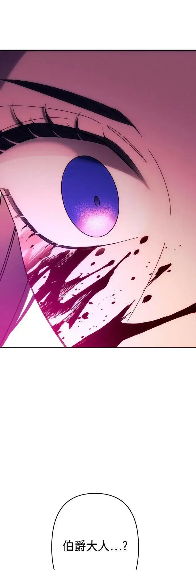 漫画《诱惑北部公爵》第56话第3张图