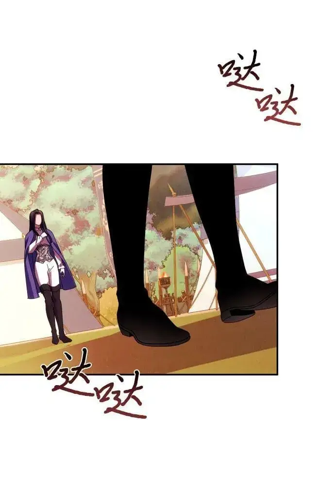 漫画《诱惑北部公爵》第56话第41张图