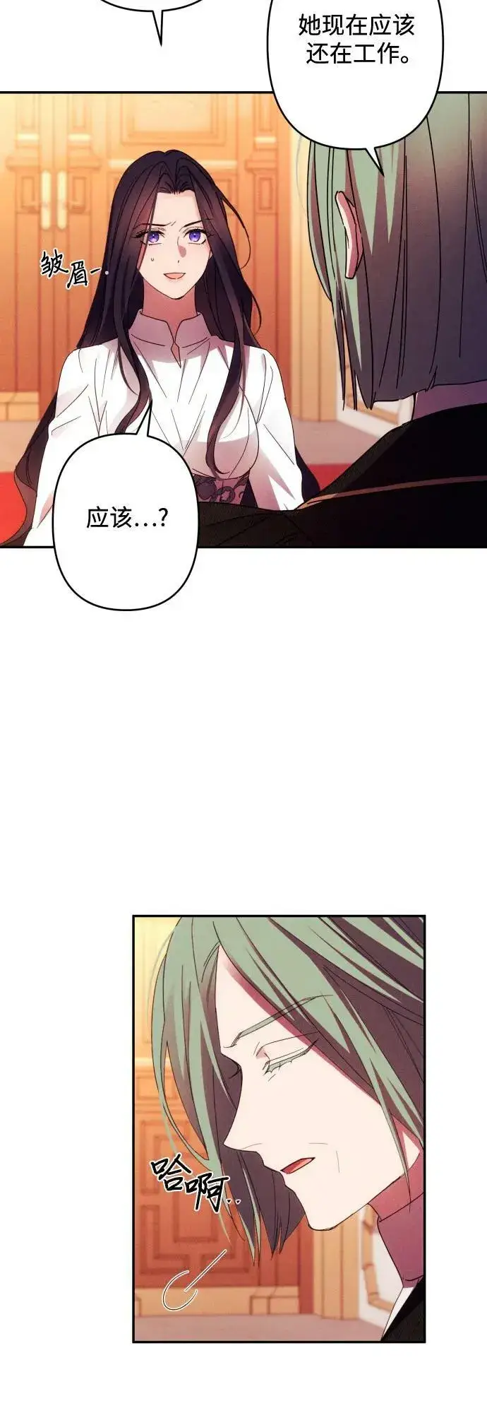 漫画《诱惑北部公爵》第56话第59张图