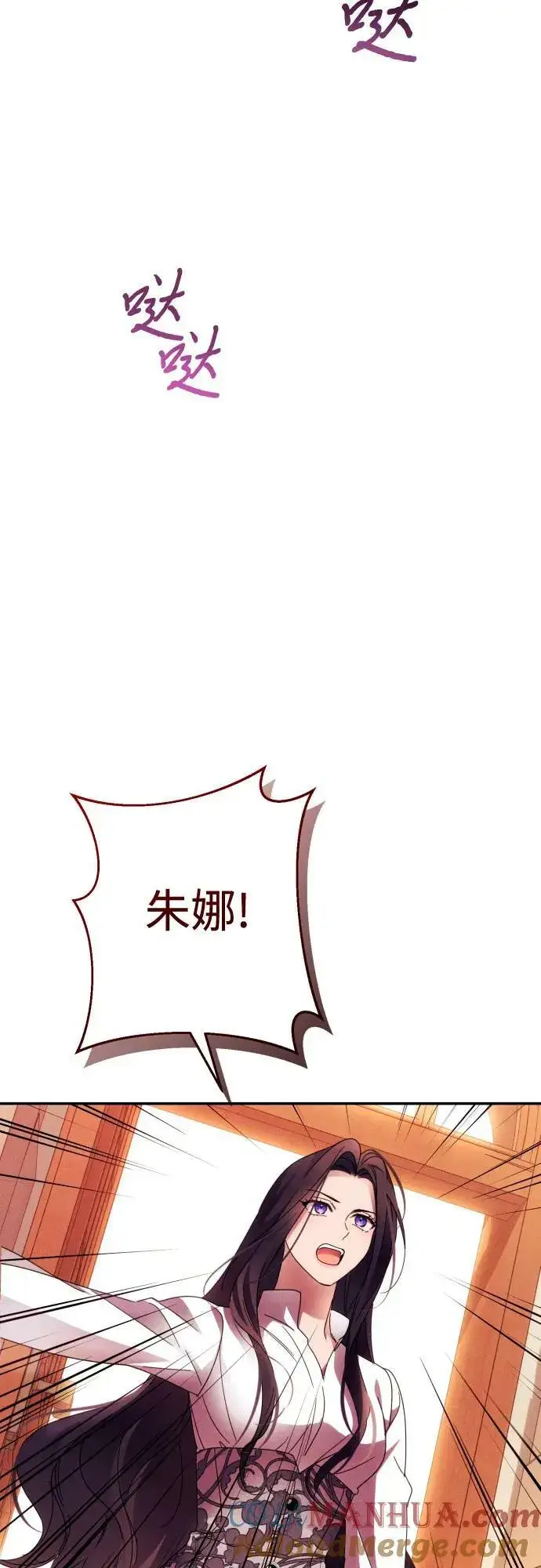 漫画《诱惑北部公爵》第56话第64张图