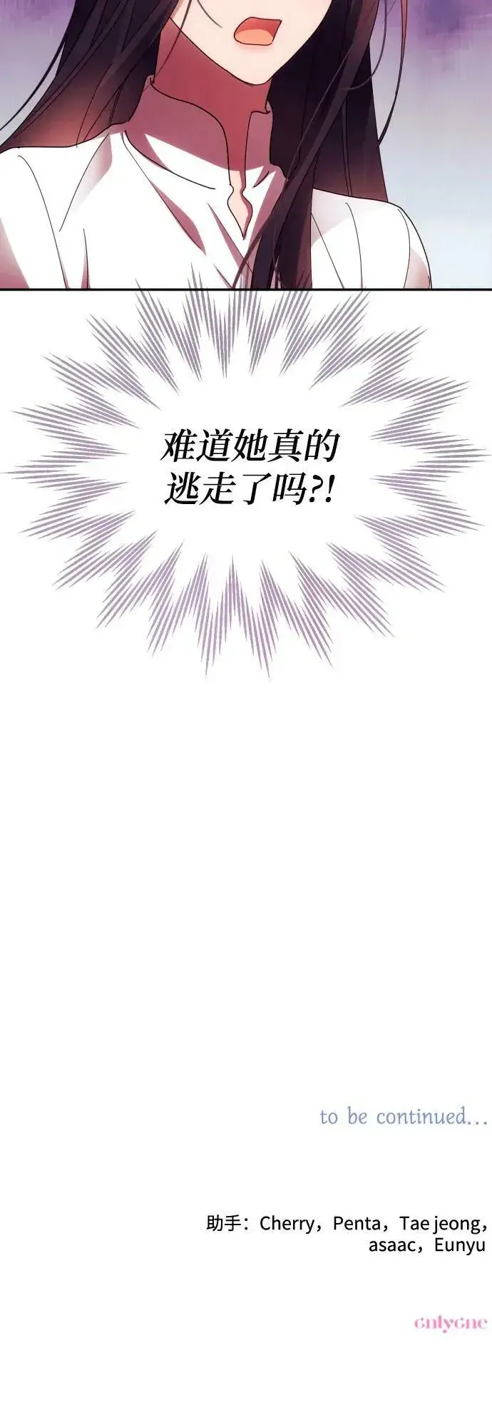 漫画《诱惑北部公爵》第56话第68张图