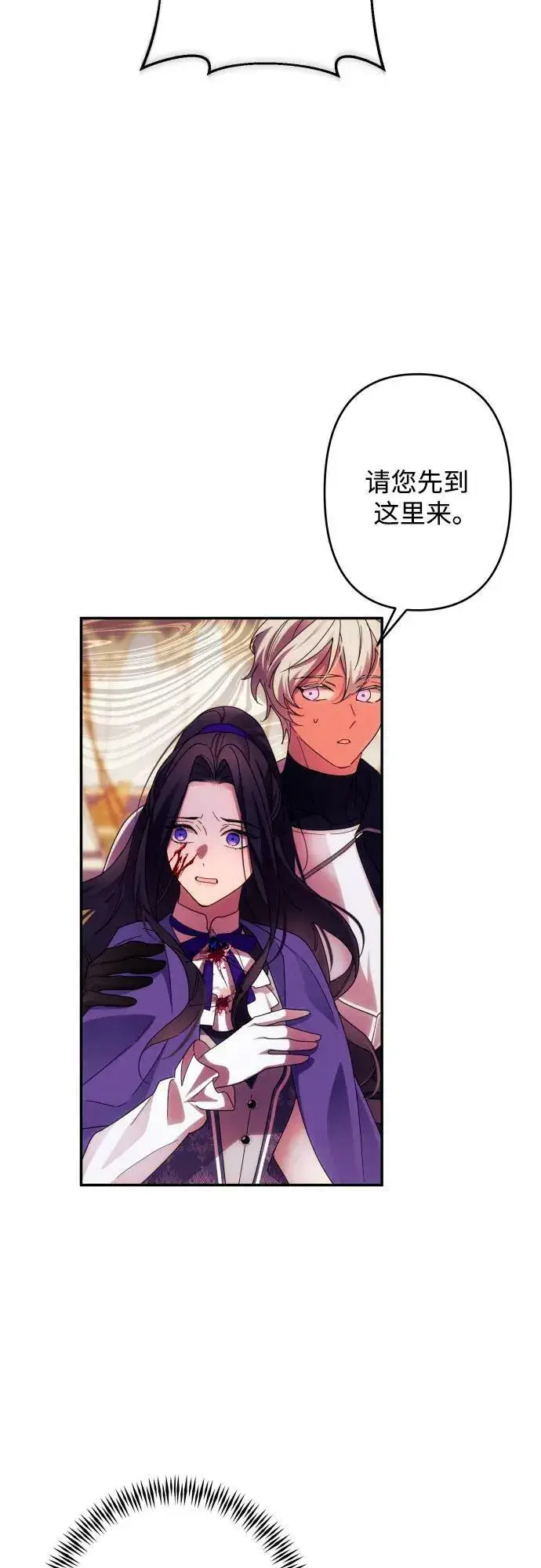 漫画《诱惑北部公爵》第56话第8张图