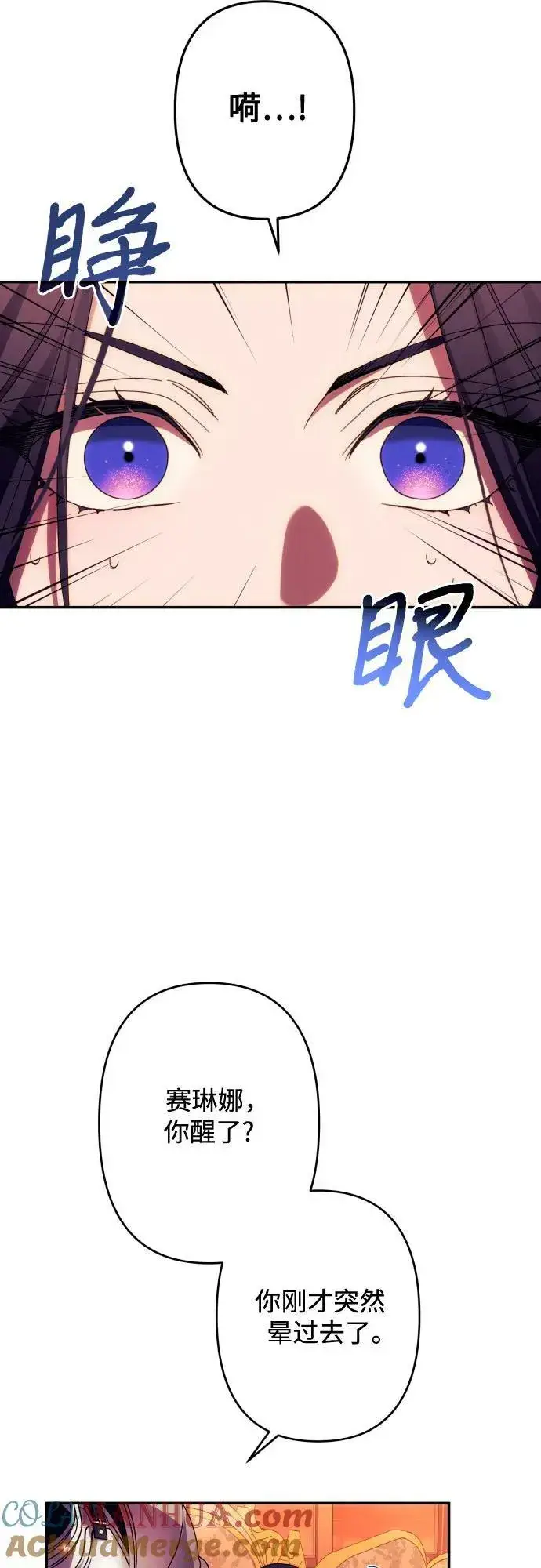 漫画《诱惑北部公爵》第57话第43张图