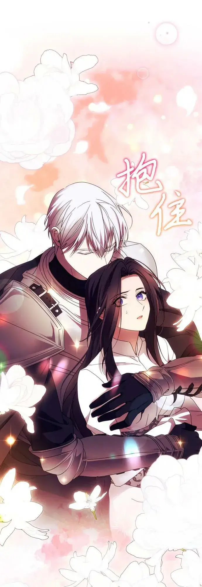 漫画《诱惑北部公爵》第57话第56张图