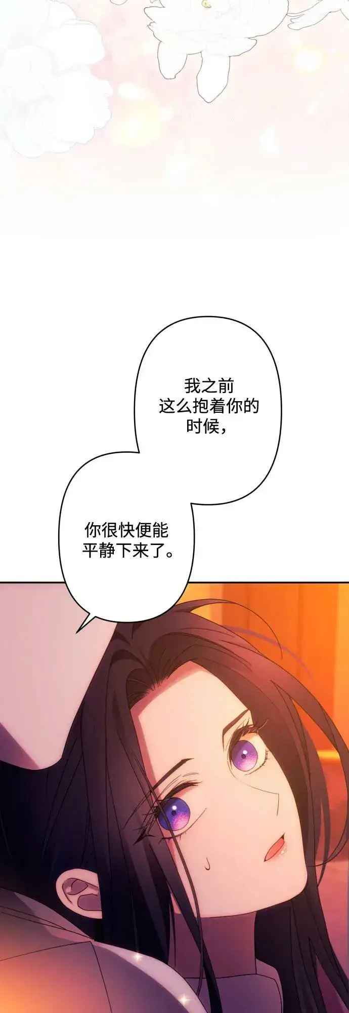 漫画《诱惑北部公爵》第57话第57张图