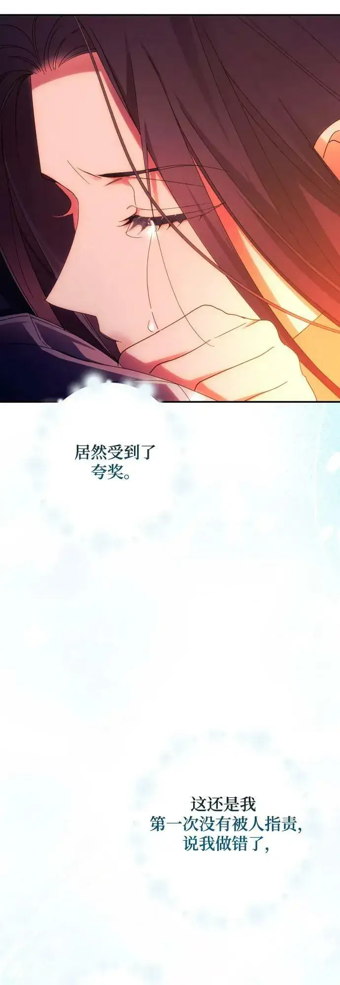 漫画《诱惑北部公爵》第57话第62张图