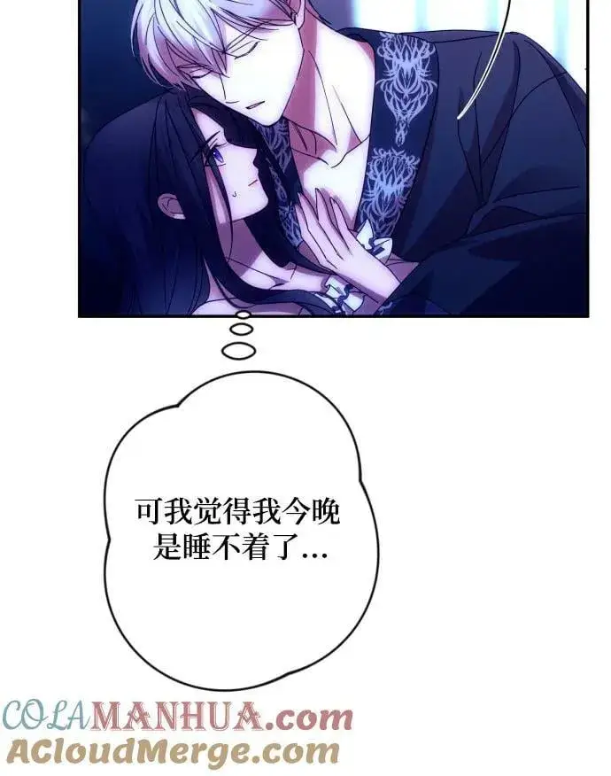 漫画《诱惑北部公爵》第58话第19张图