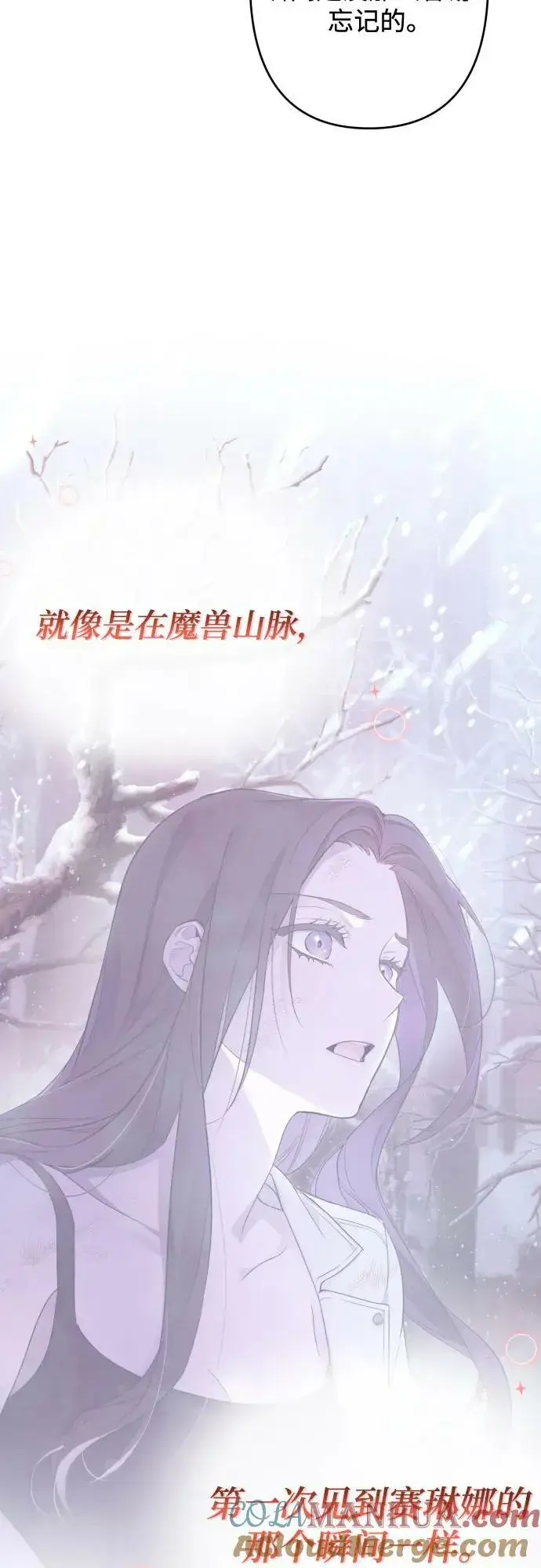 漫画《诱惑北部公爵》第58话第28张图