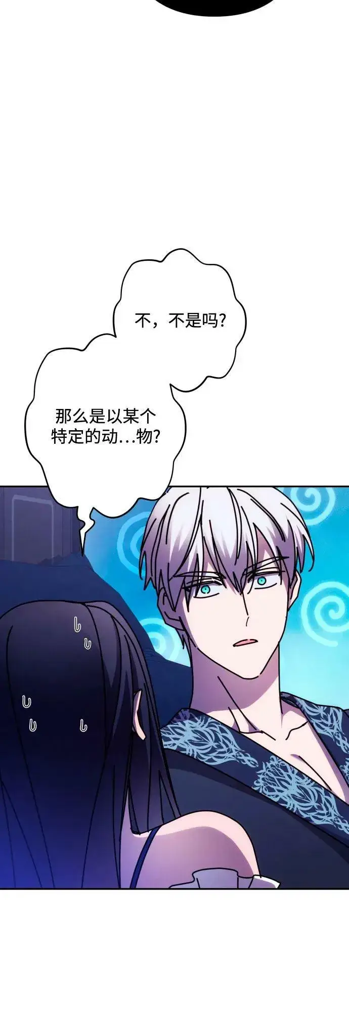 漫画《诱惑北部公爵》第58话第32张图