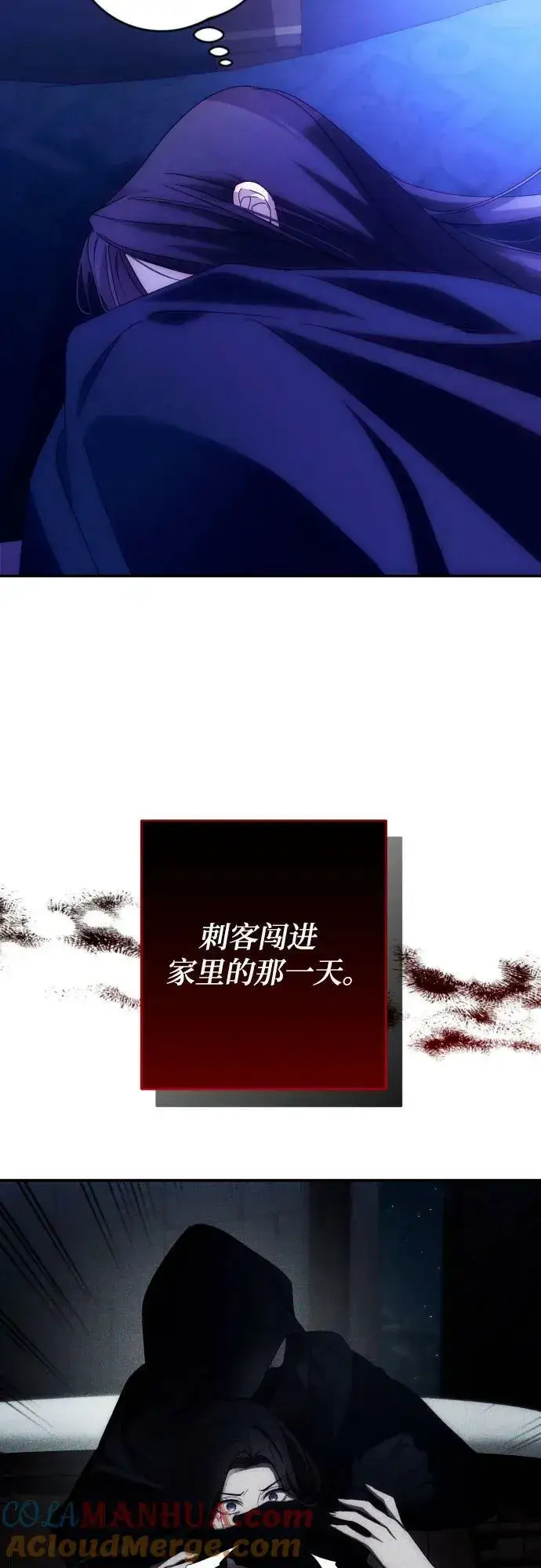 漫画《诱惑北部公爵》第58话第4张图