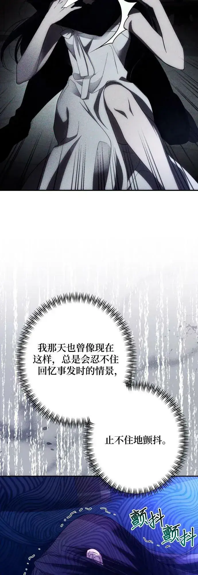 漫画《诱惑北部公爵》第58话第5张图