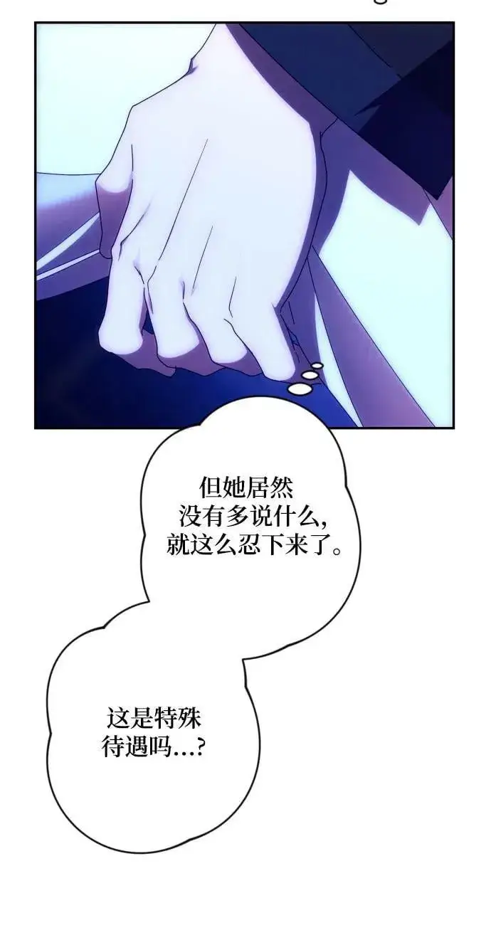 漫画《诱惑北部公爵》第58话第51张图