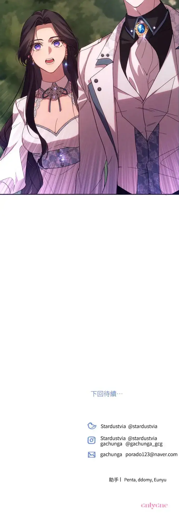 漫画《诱惑北部公爵》第60话第61张图