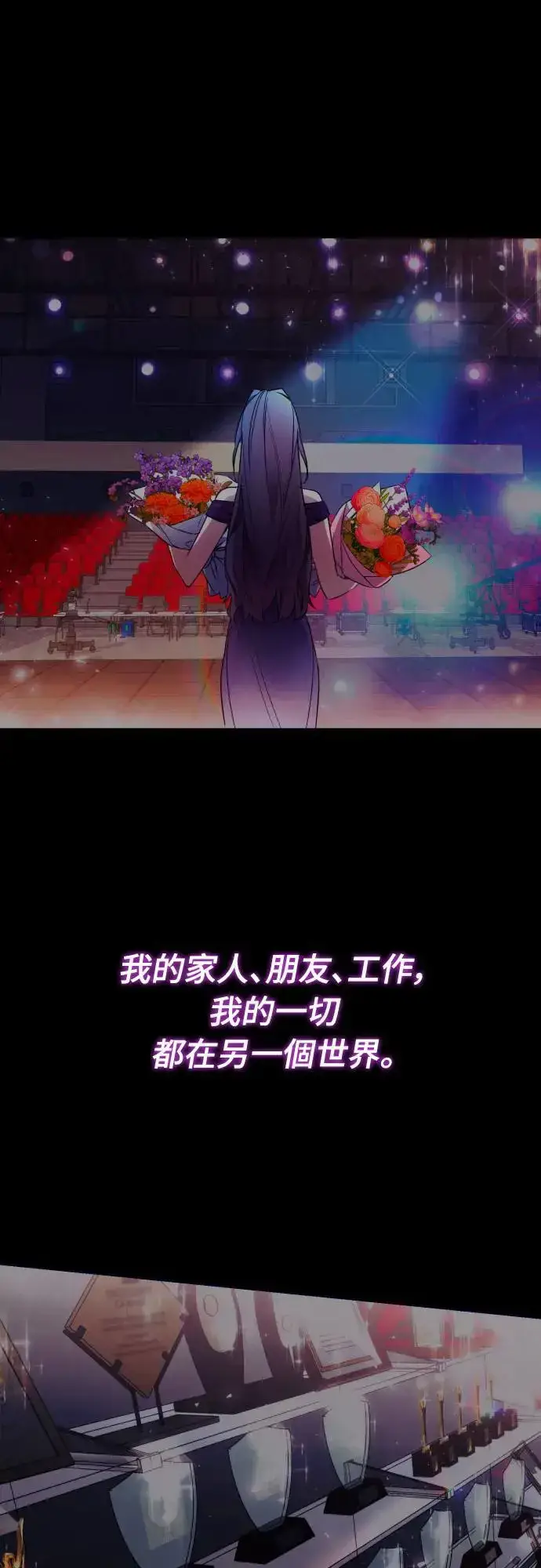 漫画《诱惑北部公爵》第60话第7张图