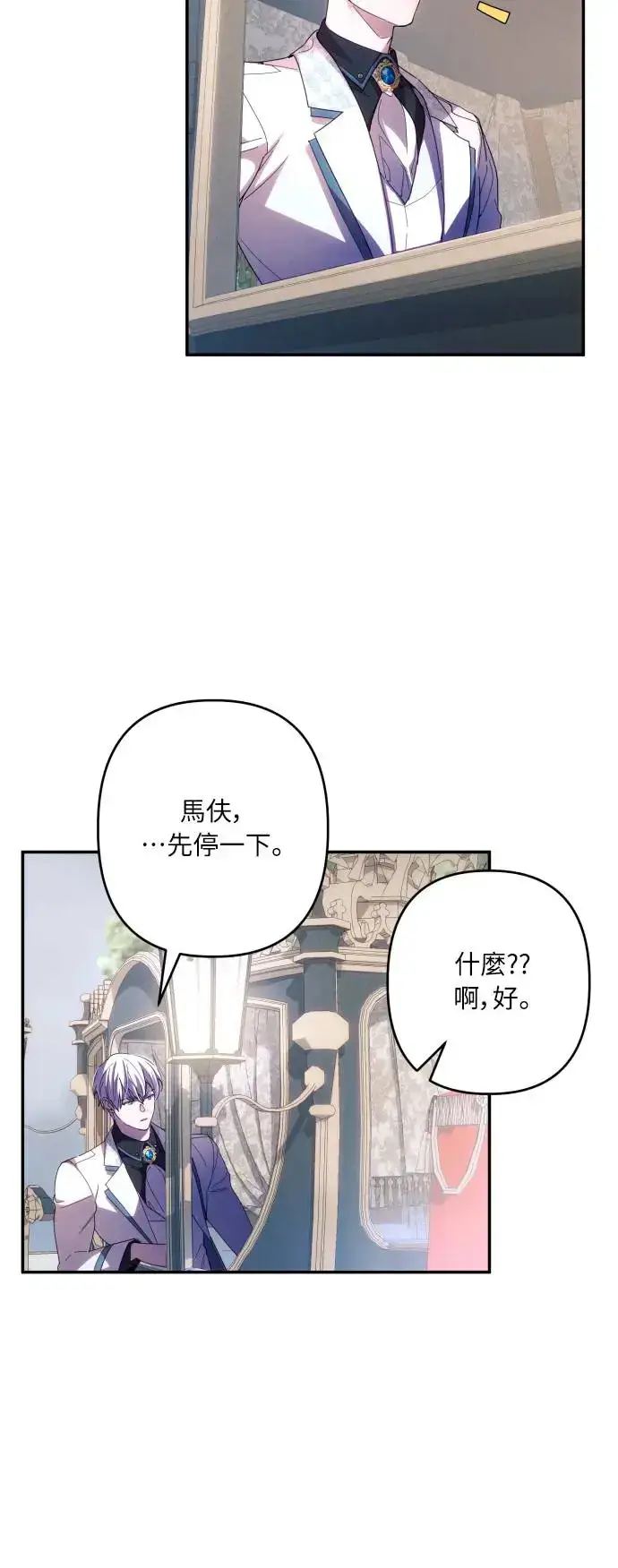 漫画《诱惑北部公爵》第61话第4张图