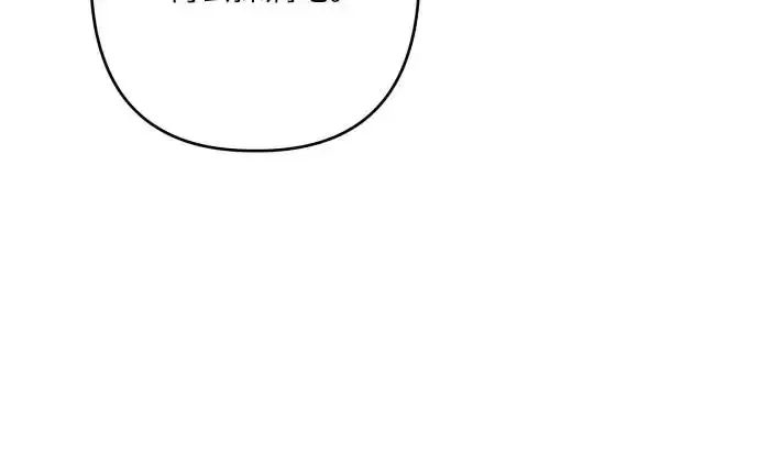 漫画《诱惑北部公爵》第61话第43张图