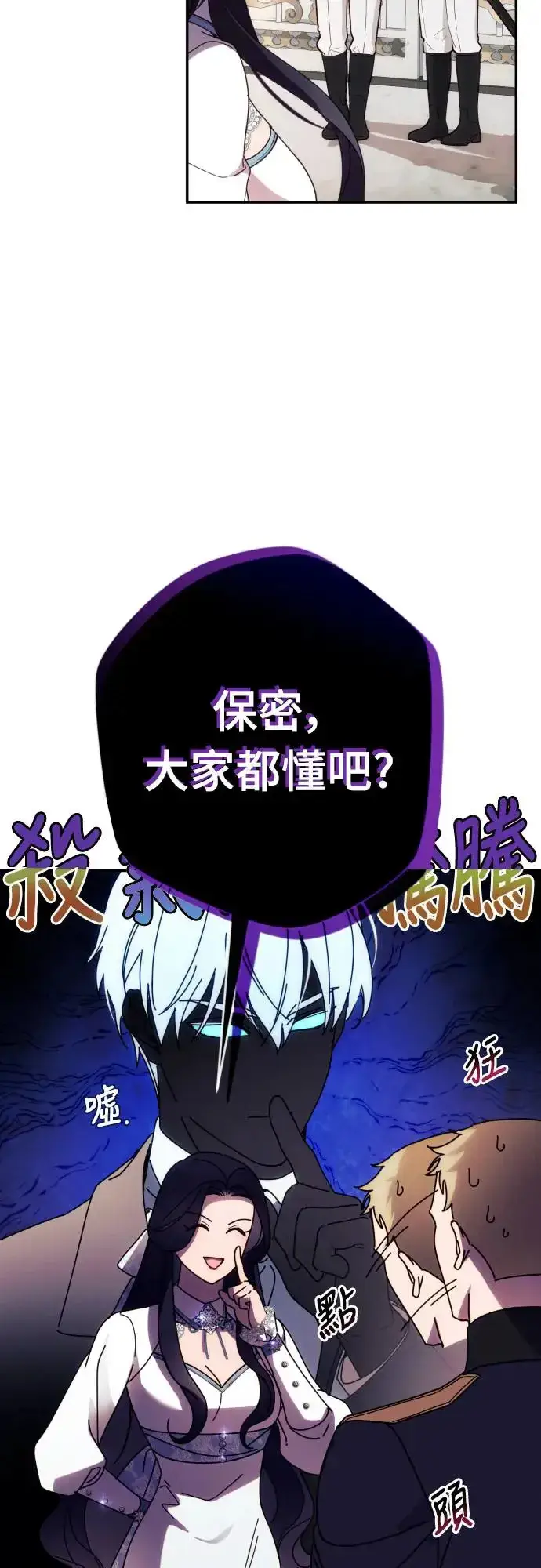 漫画《诱惑北部公爵》第61话第45张图