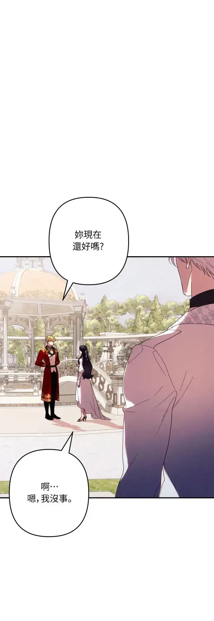 漫画《诱惑北部公爵》第61话第59张图