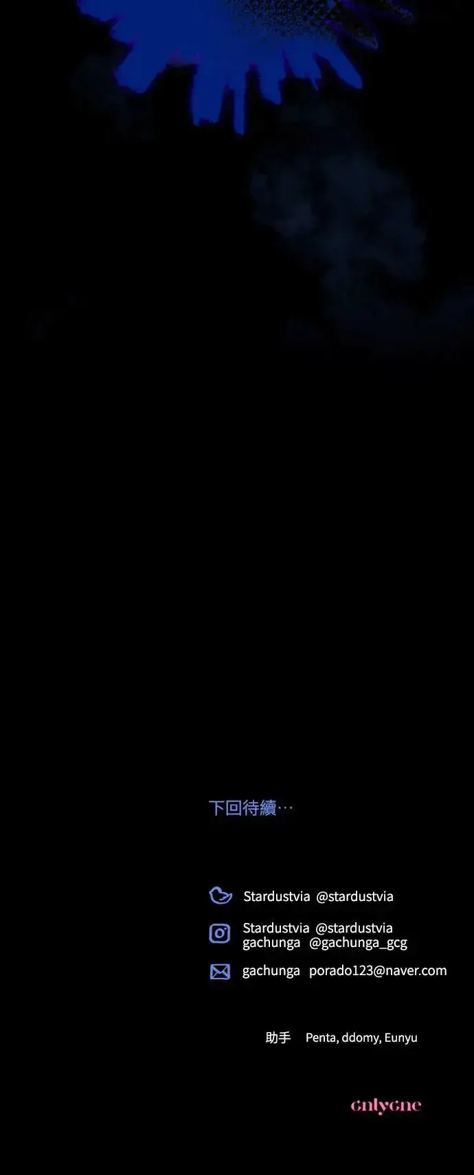 漫画《诱惑北部公爵》第61话第70张图