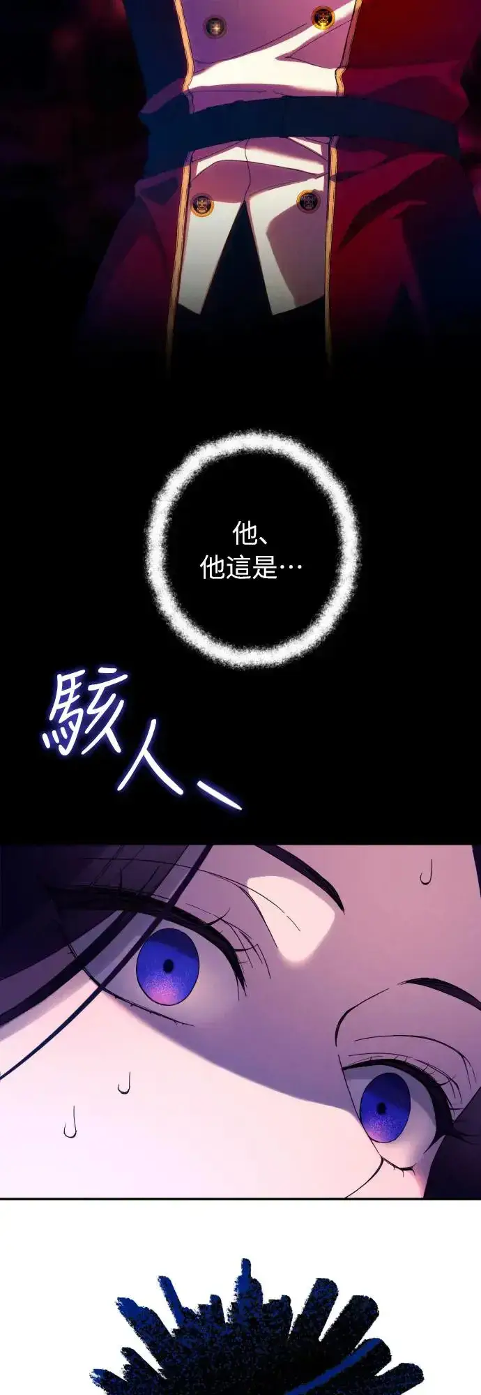 漫画《诱惑北部公爵》第61话第72张图