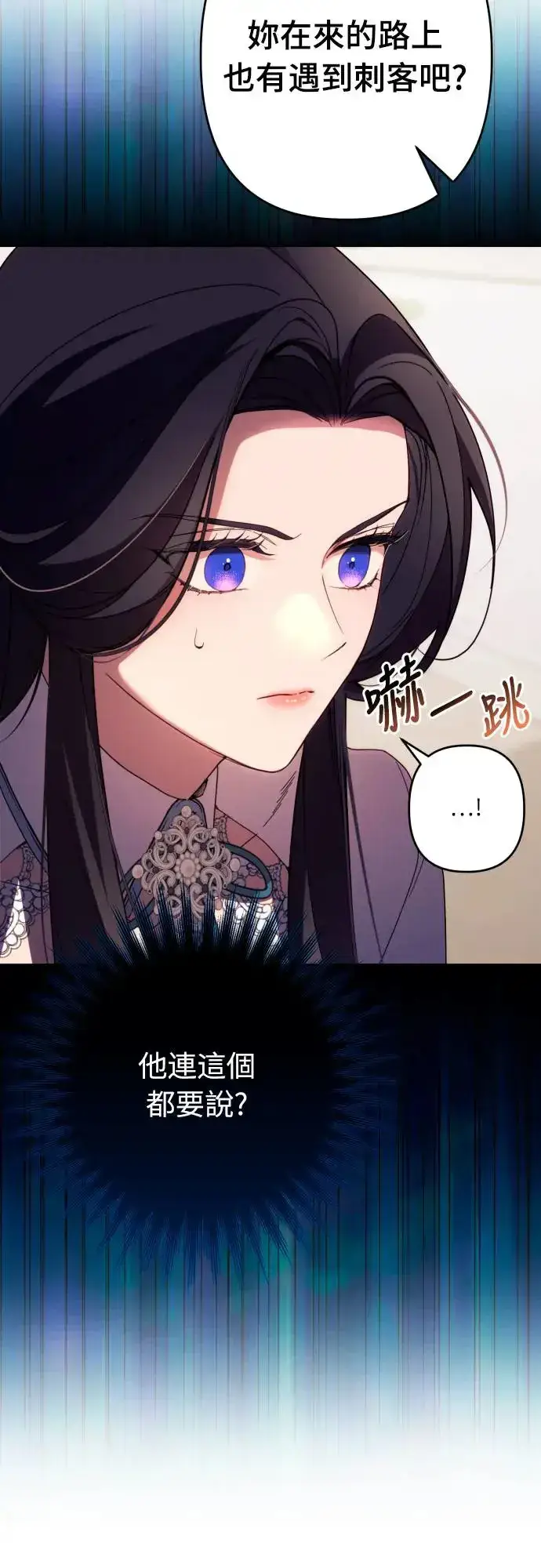 漫画《诱惑北部公爵》第62话第26张图