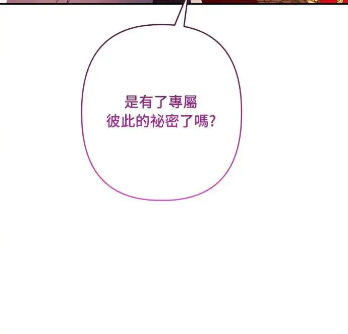 漫画《诱惑北部公爵》第62话第54张图
