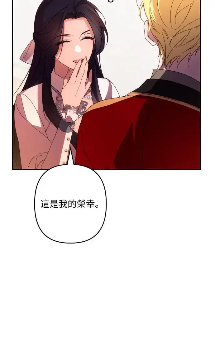 漫画《诱惑北部公爵》第62话第59张图